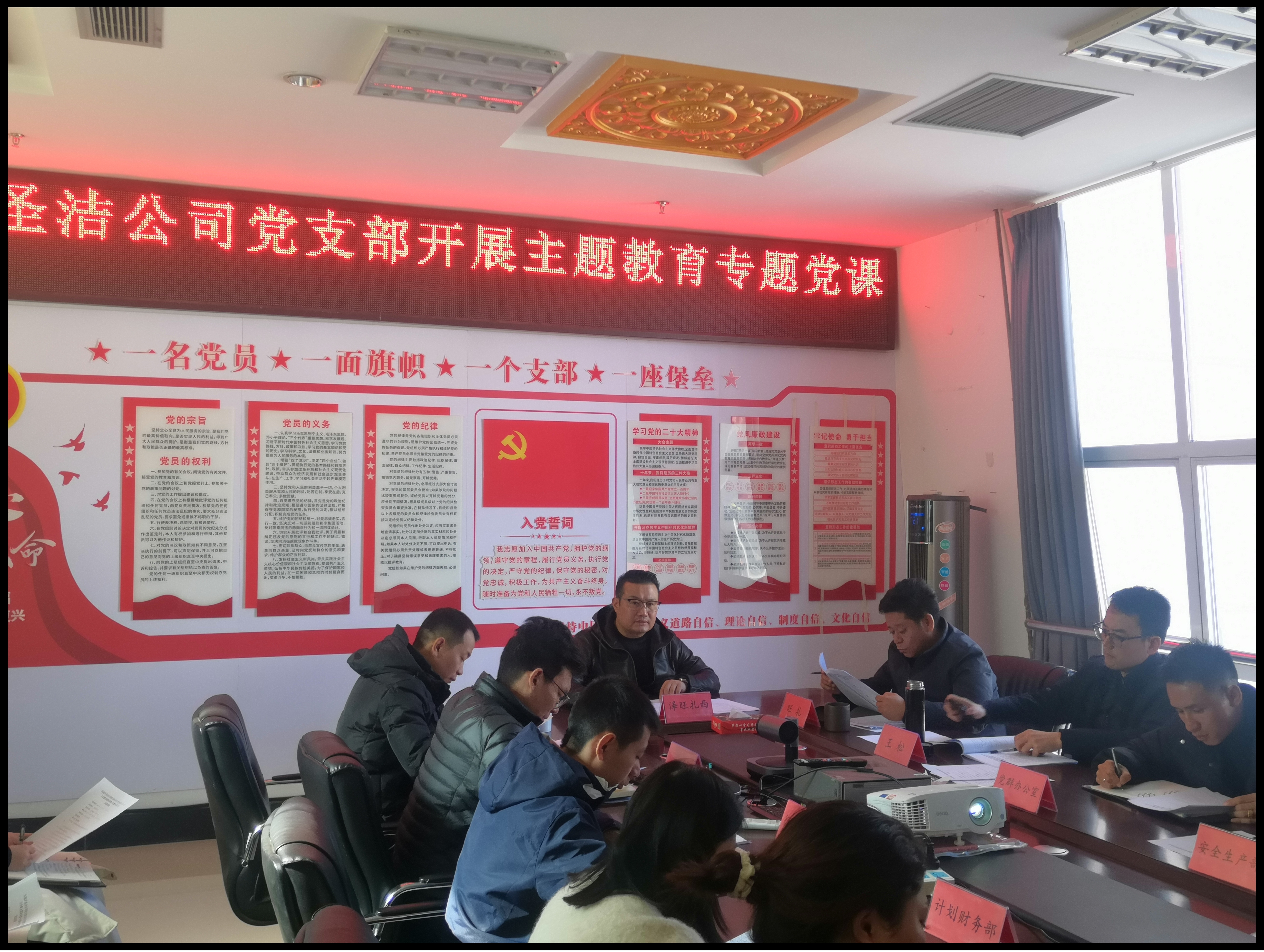 市藍(lán)天圣潔公司黨支部開(kāi)展主題教育專(zhuān)題黨課(圖2)