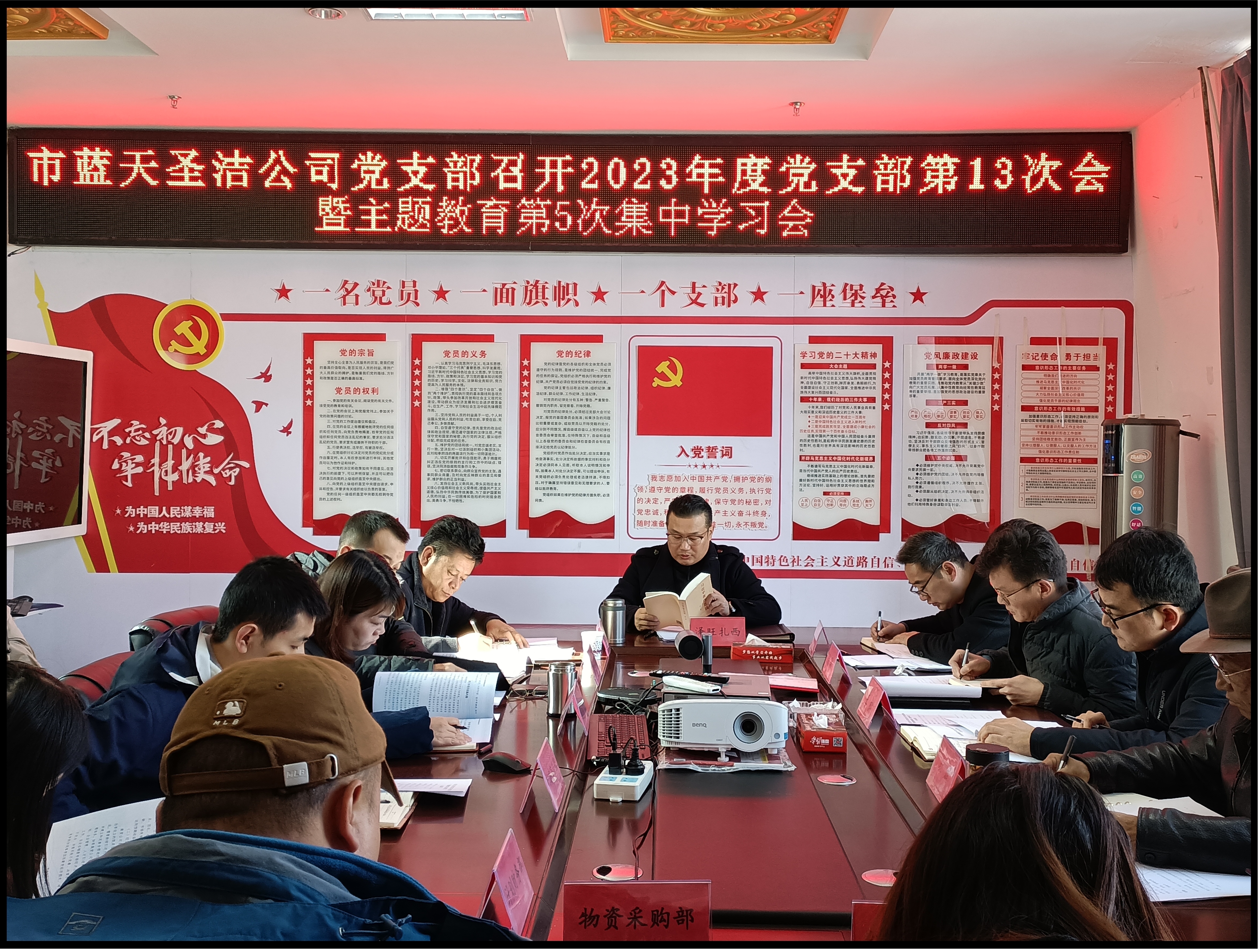 市藍(lán)天圣潔公司黨支部開(kāi)展主題教育集中學(xué)習(xí)會(huì)(圖1)